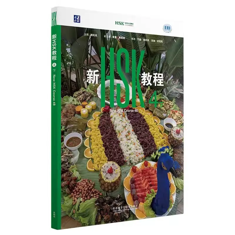 2026 New HSK4 Workbook Whit Coursebook Textbook 1 2 3 4 Exam Standard Chinese Proficiency Test Guo Fenglan Learning Chinese