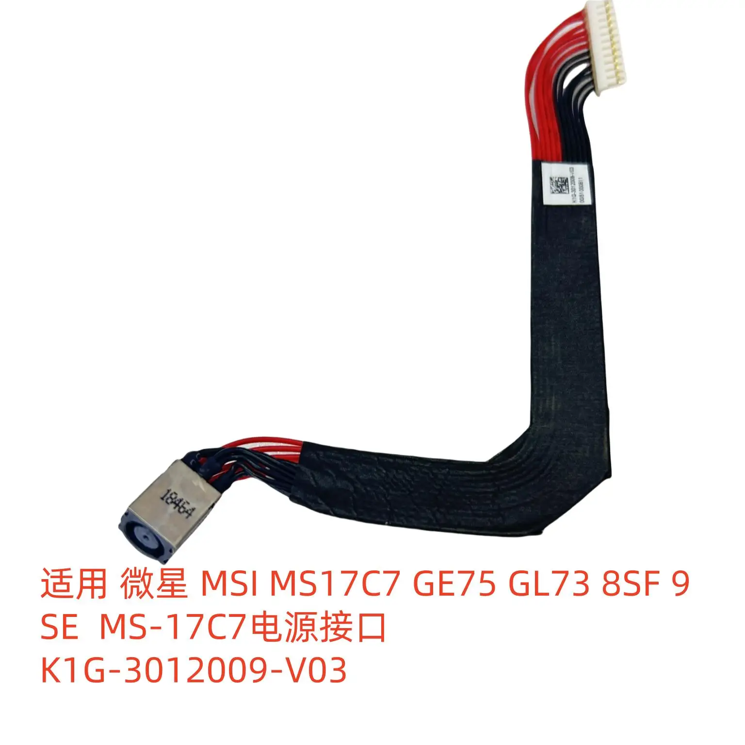 

Для интерфейса питания MSI GE75 GL73 8SF 9SE K1G-3012009-V03