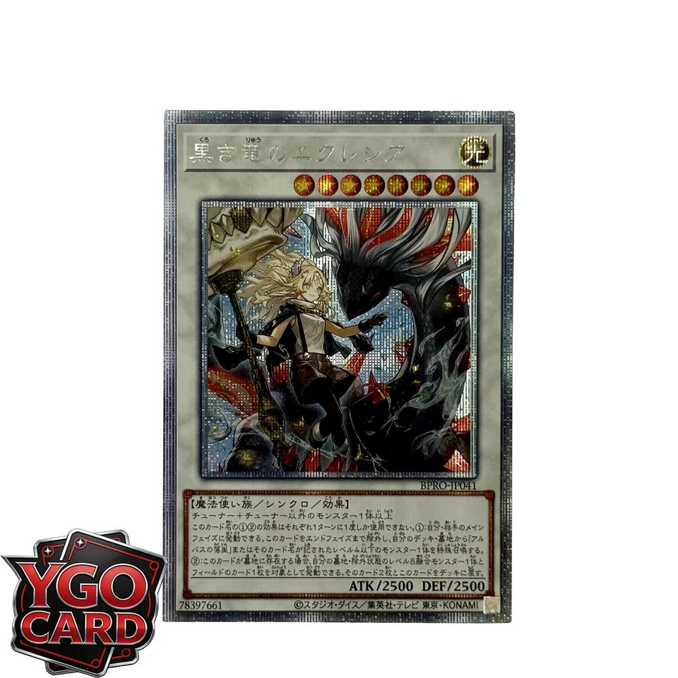 Orica YUGIOH Collection DIY Proxy Cards The Fallen The Virtuous