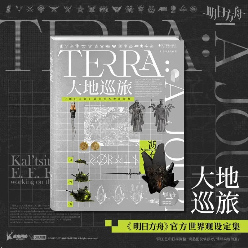 Terra Land Tour: 