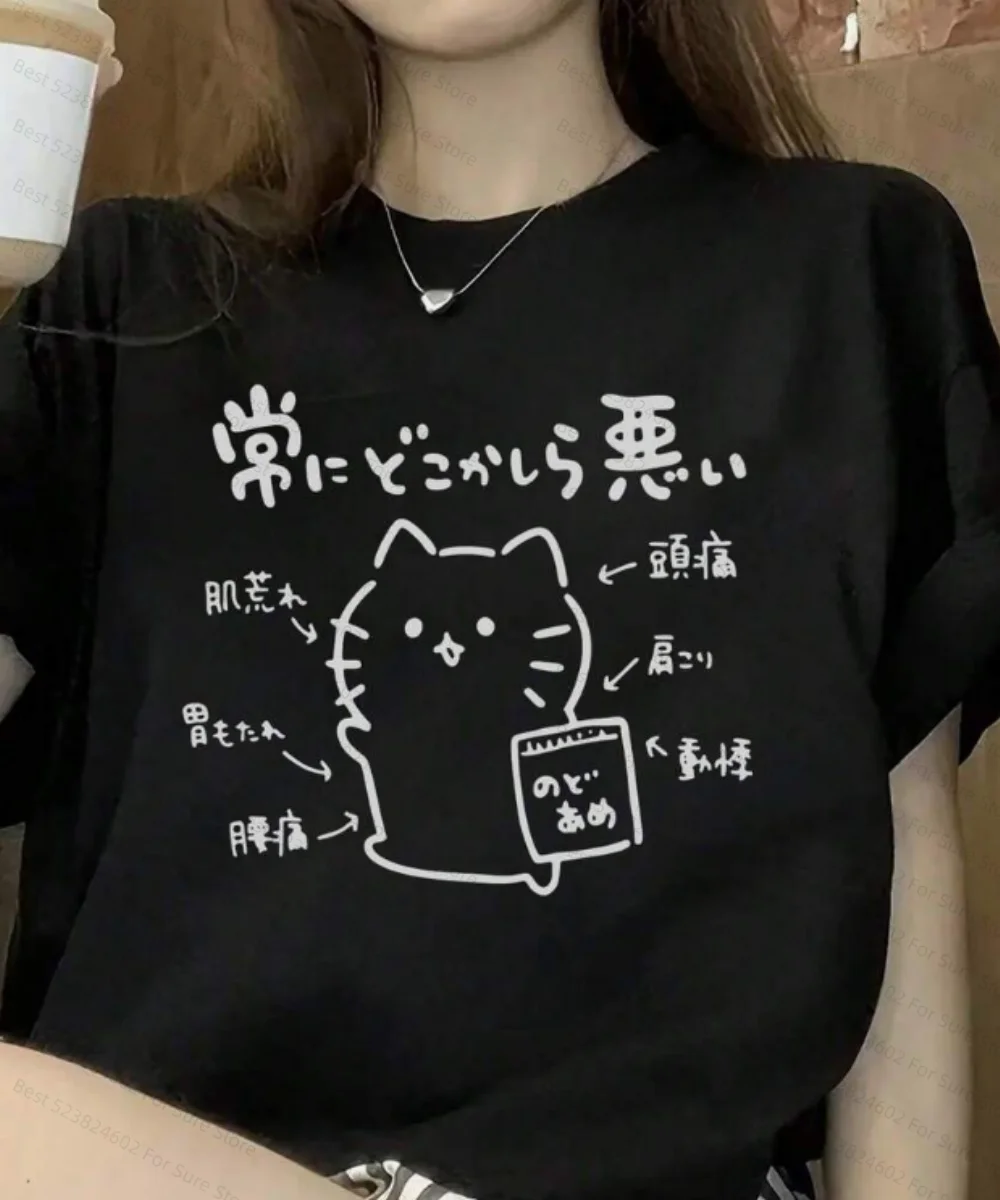 Kawaii Japanese Sick Cat Graphic T-Shirt 