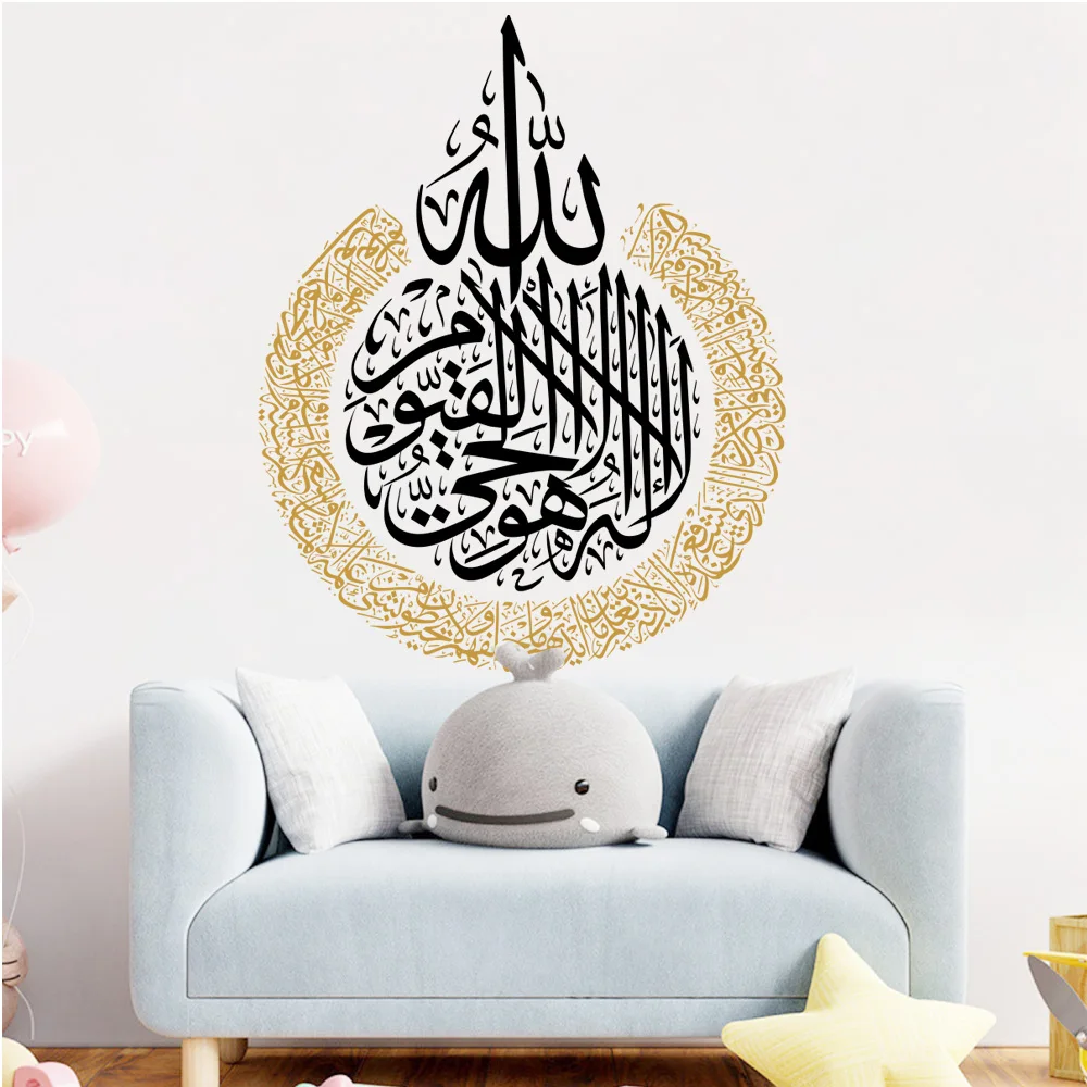 Arabic Muslim Art Calligraphy Wall Decals Home Wall Decoration Gold Islamic Wall Sticker view 3