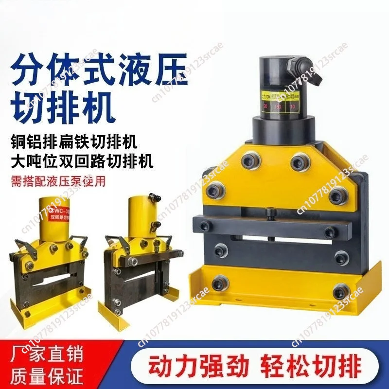 

Electric Hydraulic Bar Cutting Machine Copper Aluminum Bar & Flat Iron Shearing Equipment