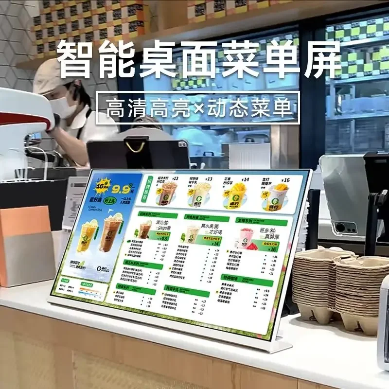Coffee milk tea shop electronic order screen
