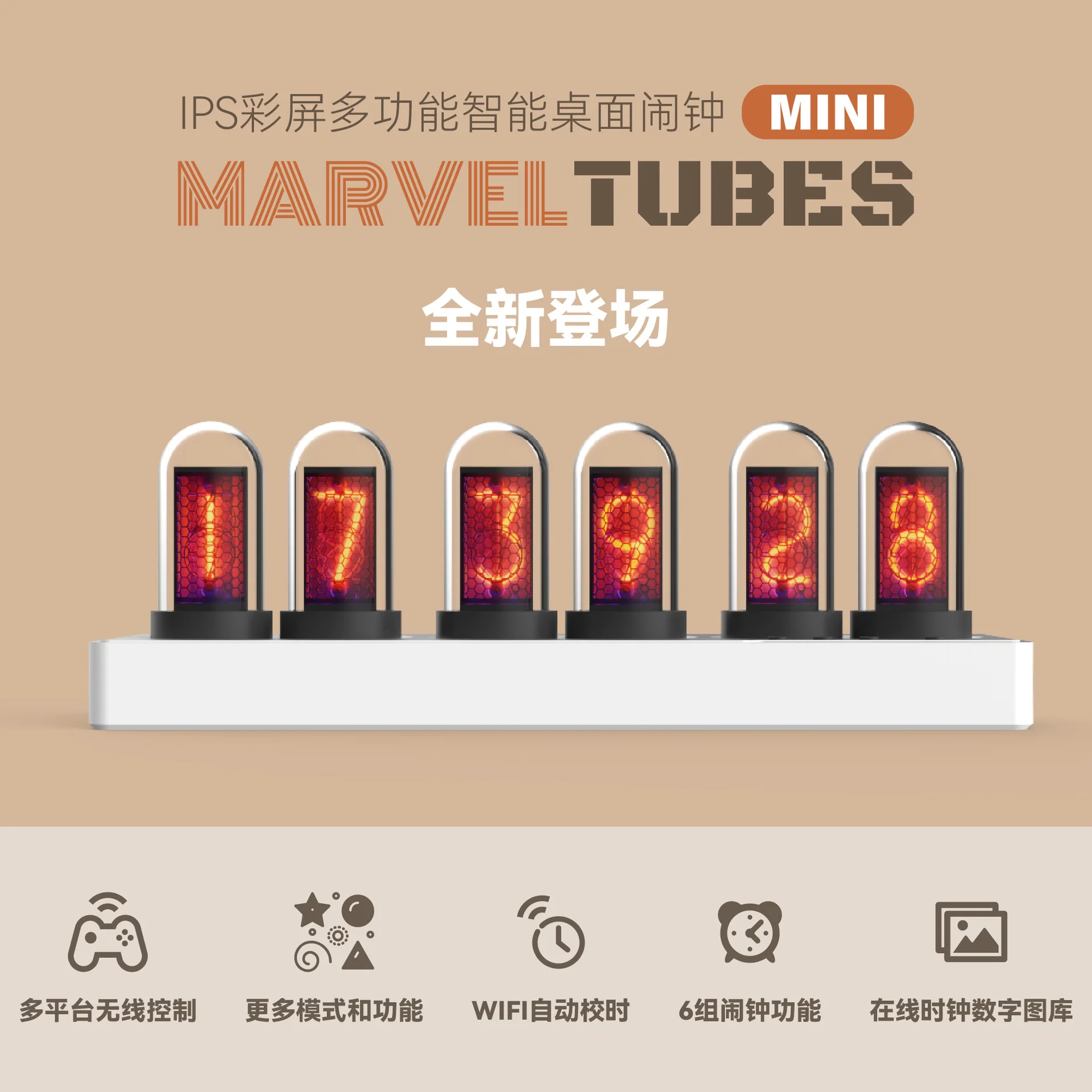 WiFi networking multi-mode weather clock ornament ins wind electronic alarm clock color screen clock
