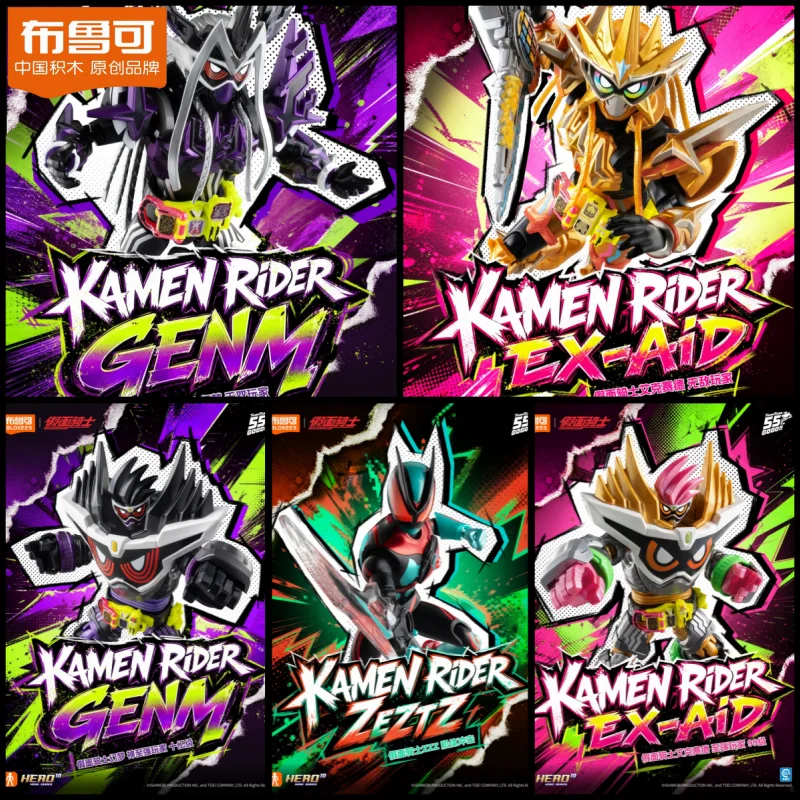 New Blokees Kamen Rider Galaxy Version S 01 Series Blind Box Wave Block Assembly Model Collectible Toy Birthday Surprise Gift