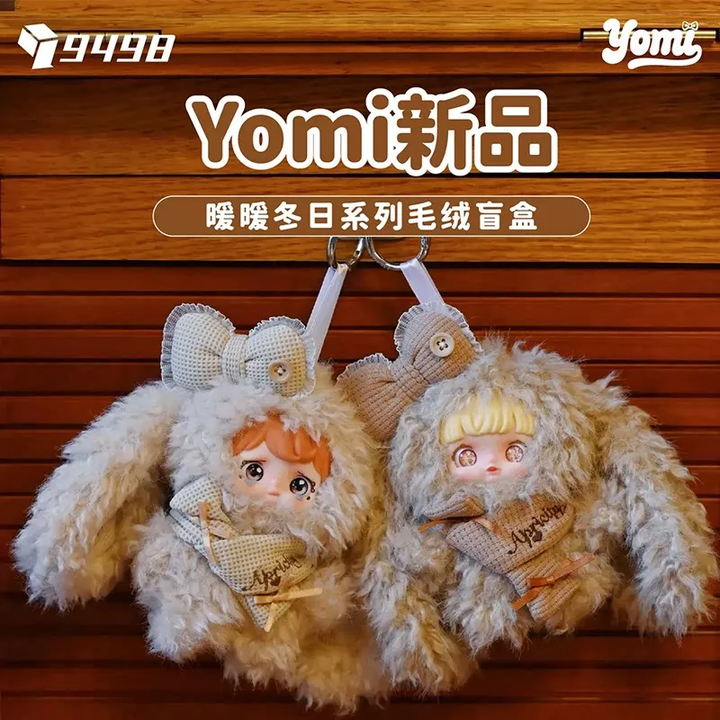 

Yomi Balmy Winter Days Series Plush Mystery Blind Box Cute Bag Charm Keychain Backpack Pendant Trendy Toys Kawaii Doll Girl Gift