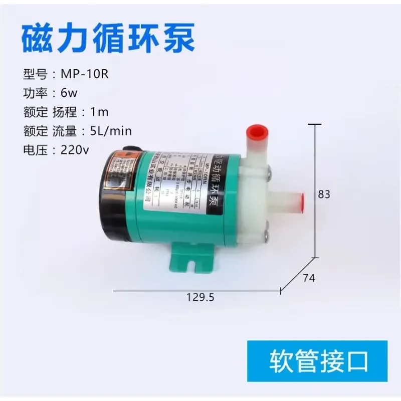 Drive circulation pump MP10R15R20R30R40 corrosion resistant acid and alkali resistant miniature chemical pump