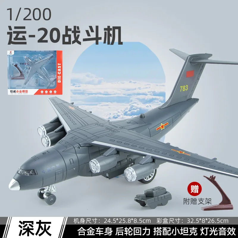

Моделирование ‌ 1:200 Y-20 транспортный самолет, военная модель из сплава, игрушки, коллекционный дисплей, звук, свет, двери, открытые, отступительные назад