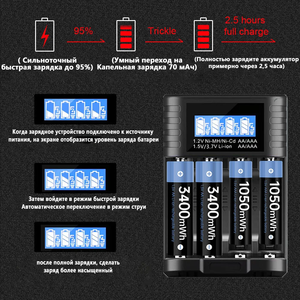 1.5v AA Battery Charger with LCD Display Smart Charger for 1.5v Lithium Li-ion Rechargeable Battery AAA