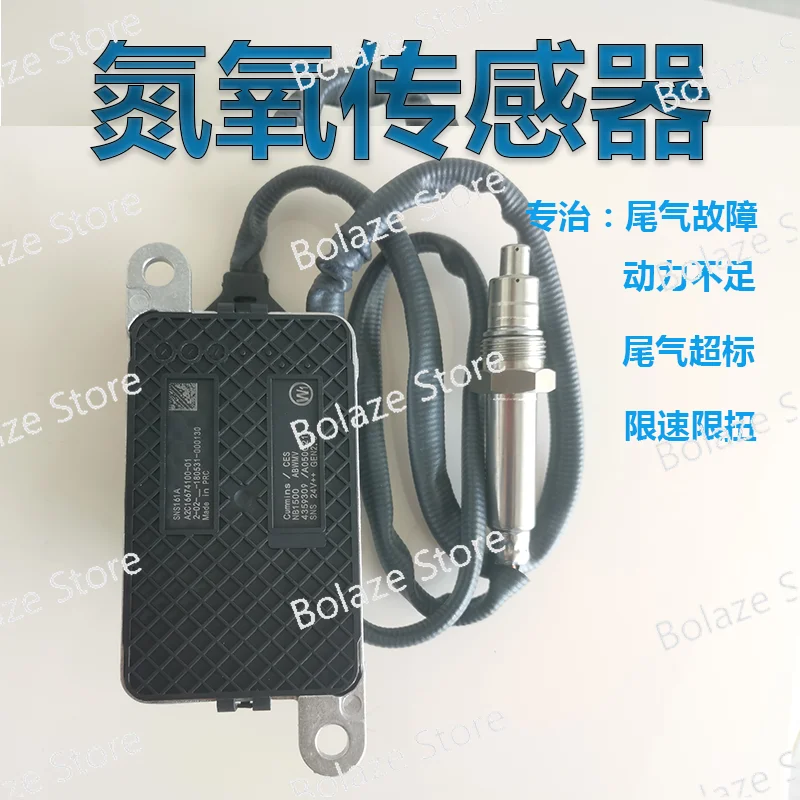 Suitable for Dongfeng Tianlong Tianjin Cummins Motor Yuchai Chaochai Dongfeng Dolica post-treatment nitrogen oxygen sensor