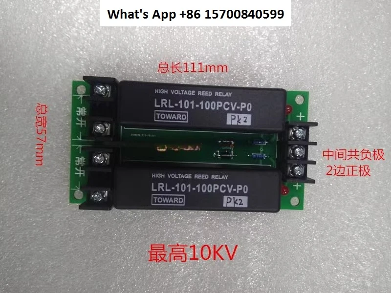 High Voltage Reed R…