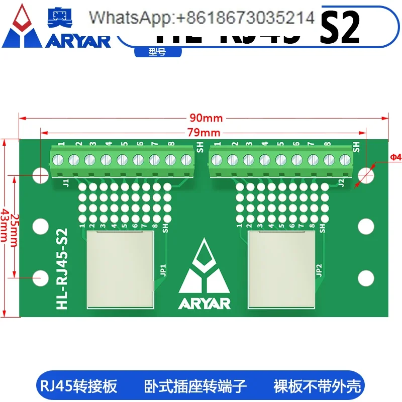 HL-RJ45-S2 RJ45 adapter cable terminal, network port adapter cable terminal, dual port straight head vertical, adapter board