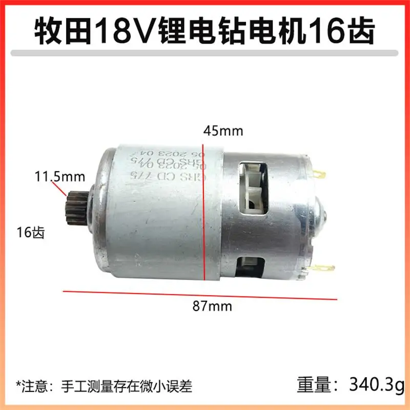 Motore per trapano elettrico per Makita 18V motore per trapano elettrico al litio trapano a percussione a 16 denti accessori per motore per trapano elettrico