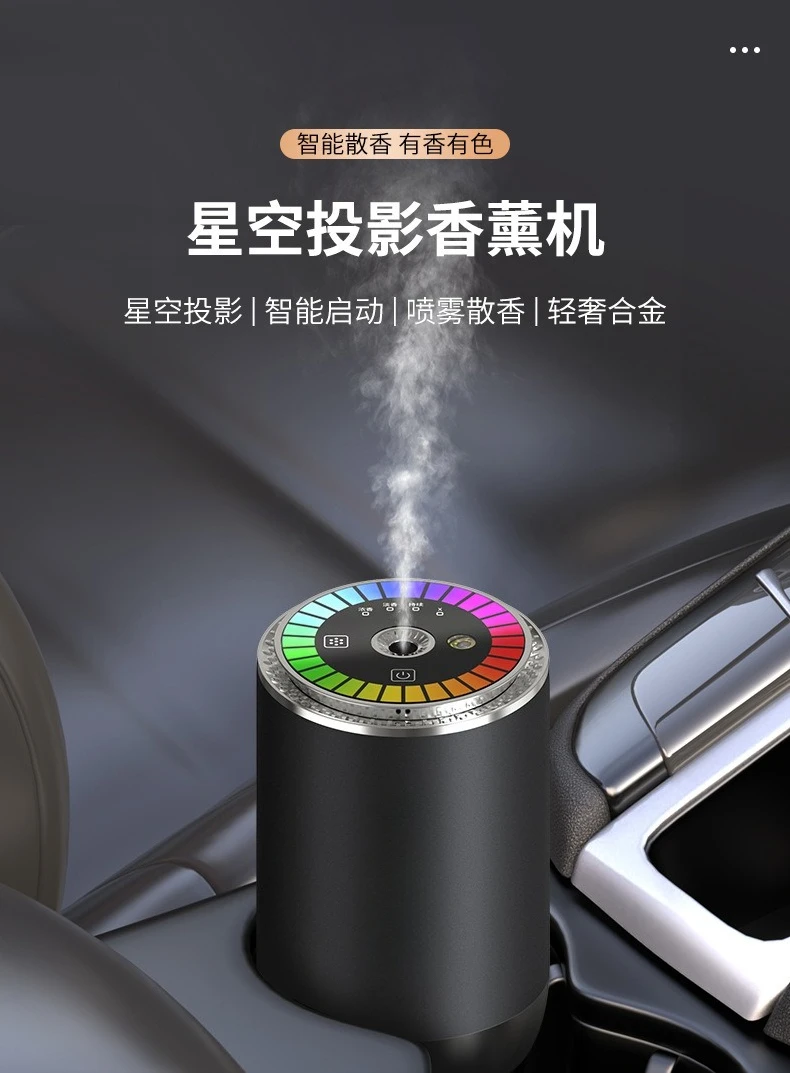 Car intelligent aromatherapy machine Car perfume ornament lasting fragrance