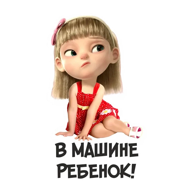 

V1181# 13 Cm/17 Cm Self-adhesive Decal Девочка Босс в машине Car Sticker Waterproof Auto Decors on Bumper Rear Window Laptop