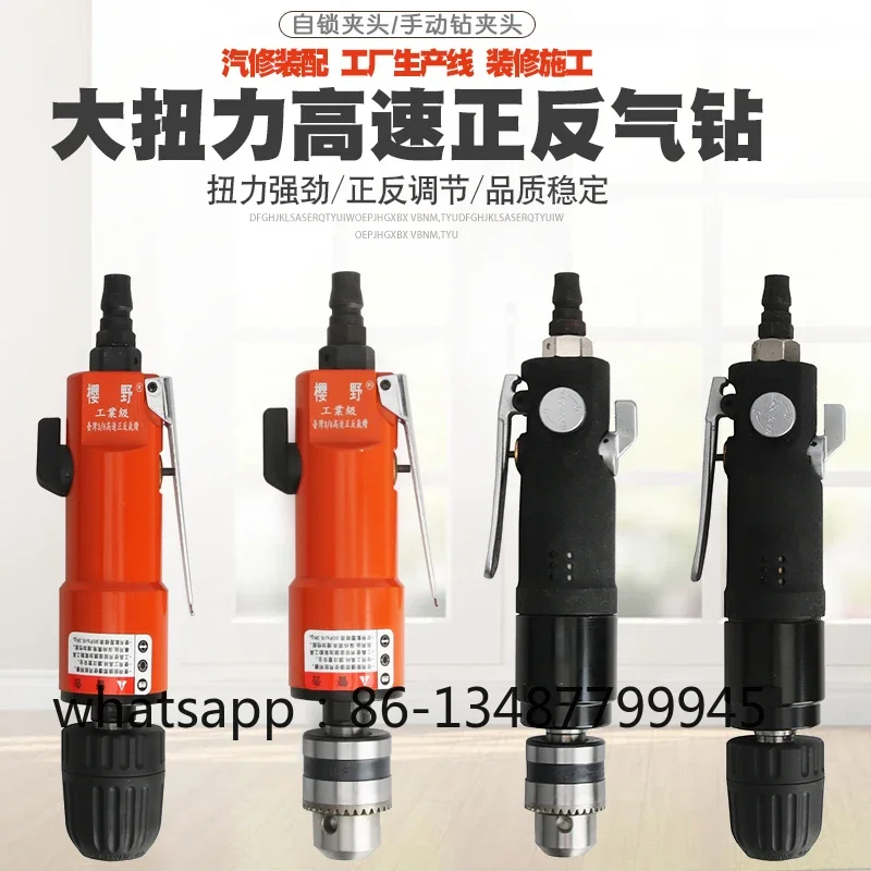 

3/8 pneumatic straight shank positive and negative air drill, 1/2 air drill, low speed air drill gun machine tool