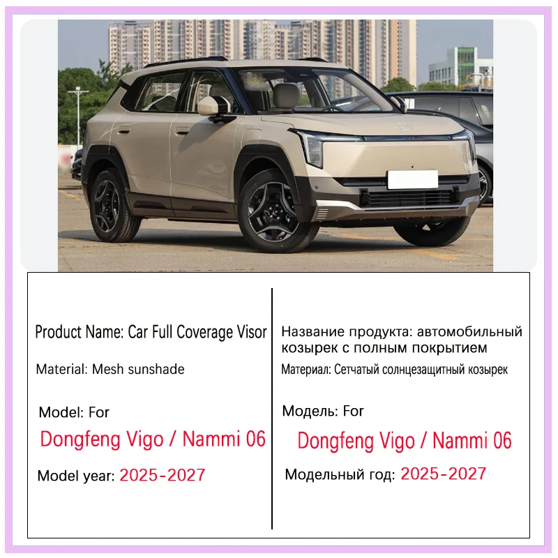 For Dongfeng Vigo Accessories 2025 2026 2027 Evolute i-JOY Nammi 06 Car Mesh Window Sunshades Magnetic Privacy Curtain Sun Visor