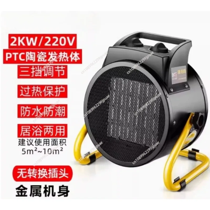 220V 3000W Ceramic Hot Air Blower Remote Control Heater High Power Fast Heating For Bathroom Household Industrial Use