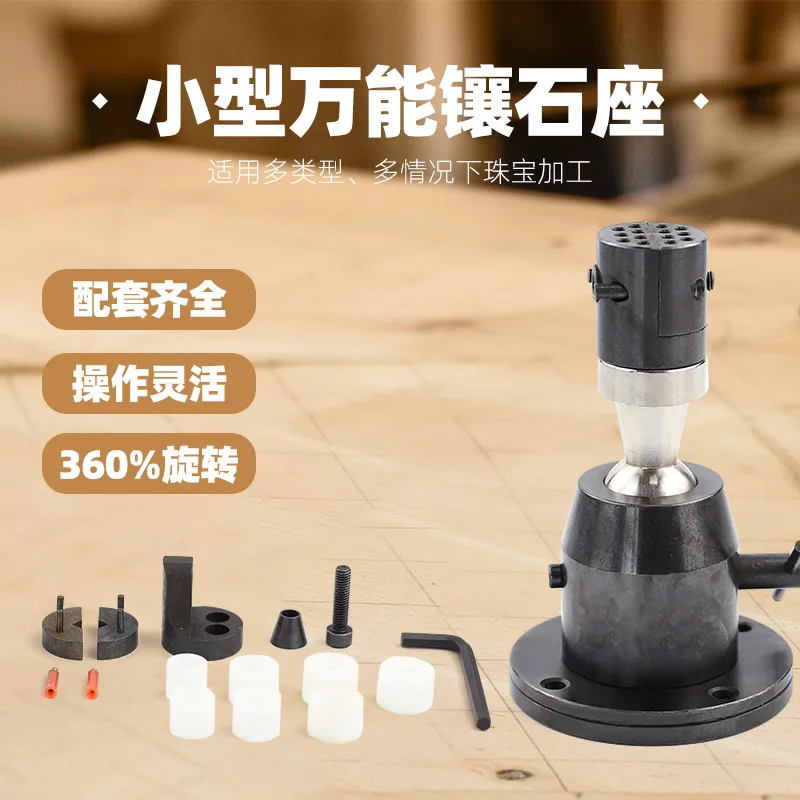 Universal gem setting base, mini jewelry inlay fixture, fixing holder for diamond and jade inlay.