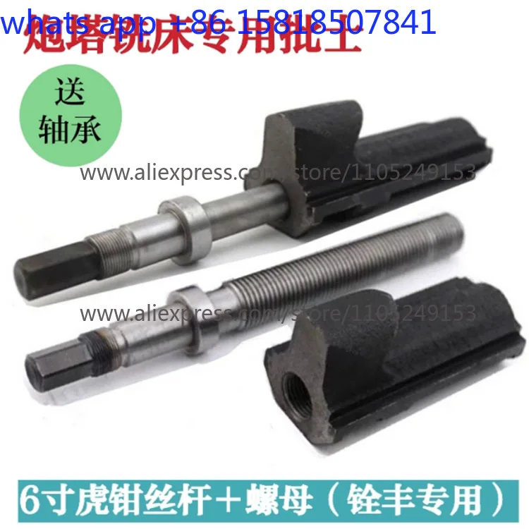 Milling machine plus hard flat pliers accessories, angle-fixed pliers, bearing 6-inch universal batch screw nut