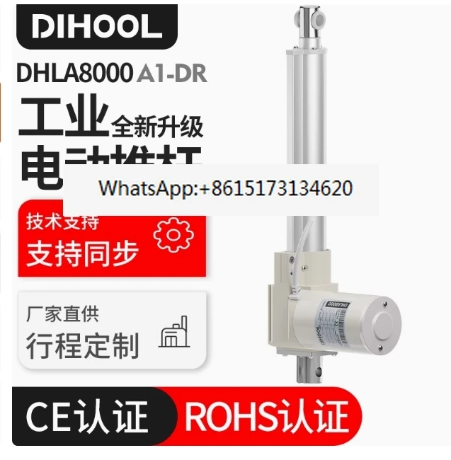 8000N linear actuator DC24V 80kg~800kg load 50mm~1000mm stroke 25mm/s low noise stainless steel eletctric lifting rod