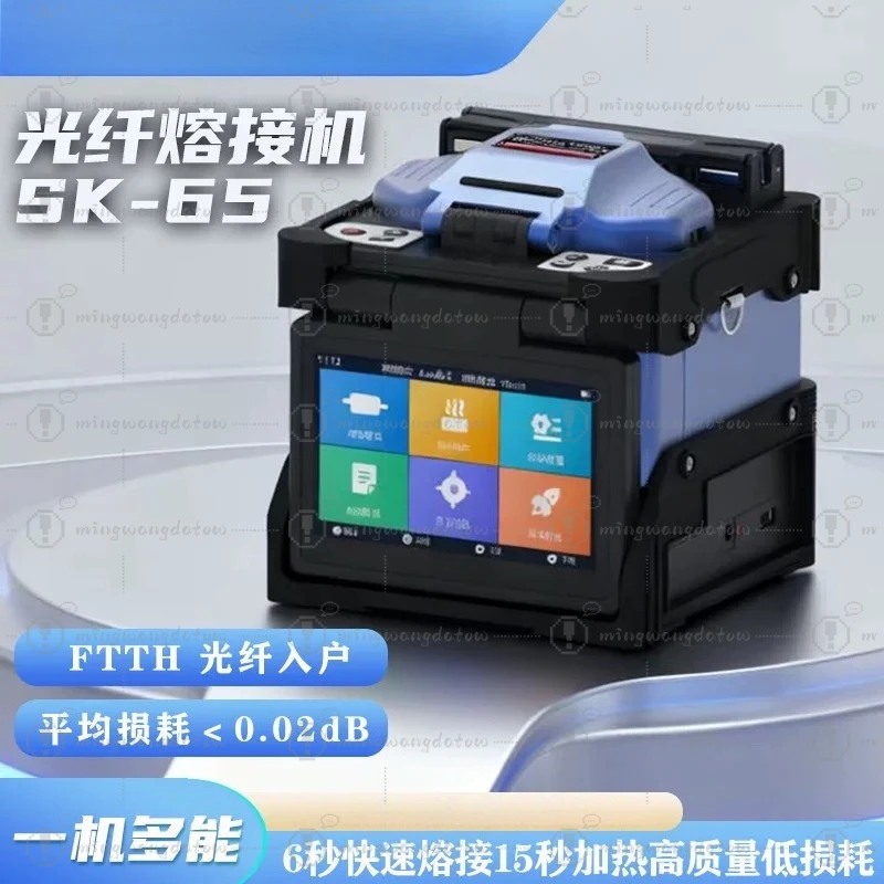 SK-65 Automatic Fiber Fusion Splicer, High Accuracy FTTH Fiber To Home Splicer for Pigtail Jumper Optical Cable Splicing