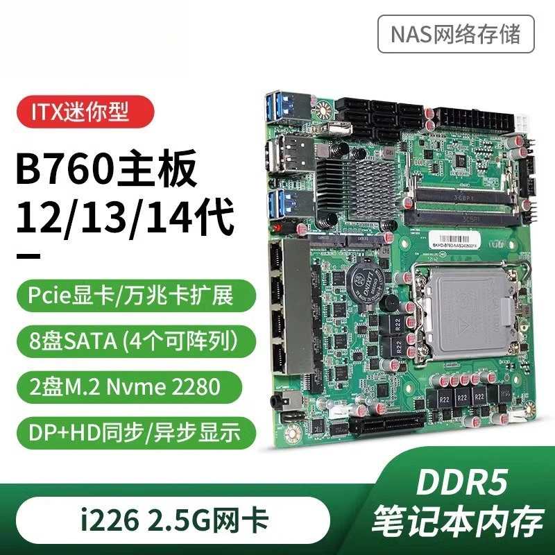 

Материнская плата B760 для NAS, плата для программного маршрутизирования, для процессоров 12-го, 13-го и 14-го поколений, Q670, сервер на 8 дисков, форм-фактор ITX