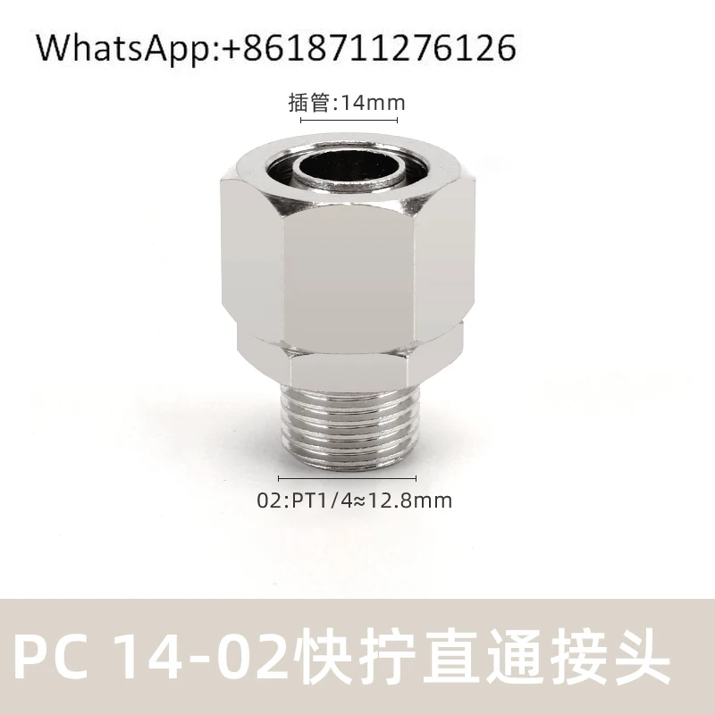 Pneumatic quick screw connector All copper thread straight through trachea quick connector Air pump outer wire PC4/6/8-M5/01/02