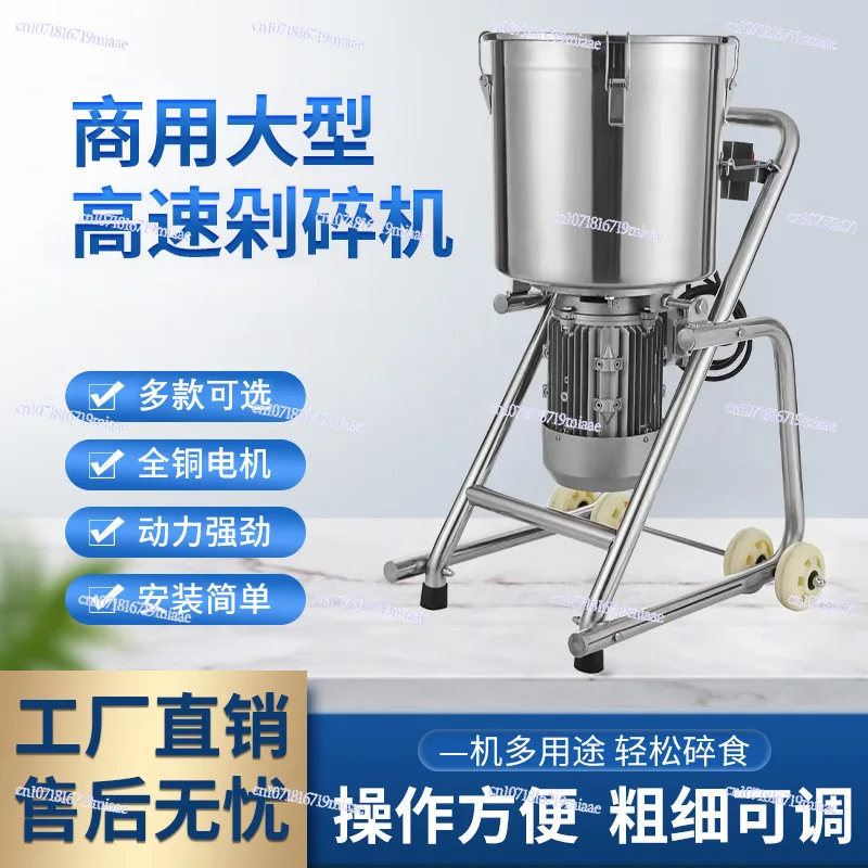 Large Capacity Fruit and Vegetable Beater Meatball Commercial Spinach Wall Breaker Mud Beater Fruit Sauce High Speed Breaker