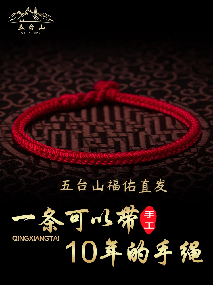 

Красный браслет Wutai для женщин, веревка со знаками Зодиака года рождения, браслет с кроликом, амулет для плавания Tai Sui, мужской амулет