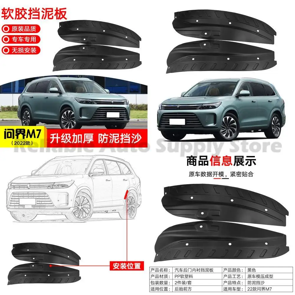 

For AITO M7 2022 Rear Door Inner Liner Mud Guard Splash Shield Waterproof Anti Splash Flexible Fender Protector High Quality Dur