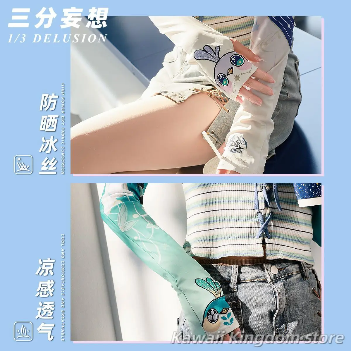 Game Honkai: Star Rail  Robin Firefly Blade Anime Cosplay Sunscreen sleeve Cool Ice Sleeve Summer Mascot Student Accessory Gift