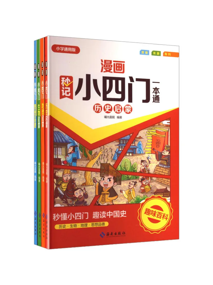 Book-Winshare Comic Little Four Gates Complete Four Volumes