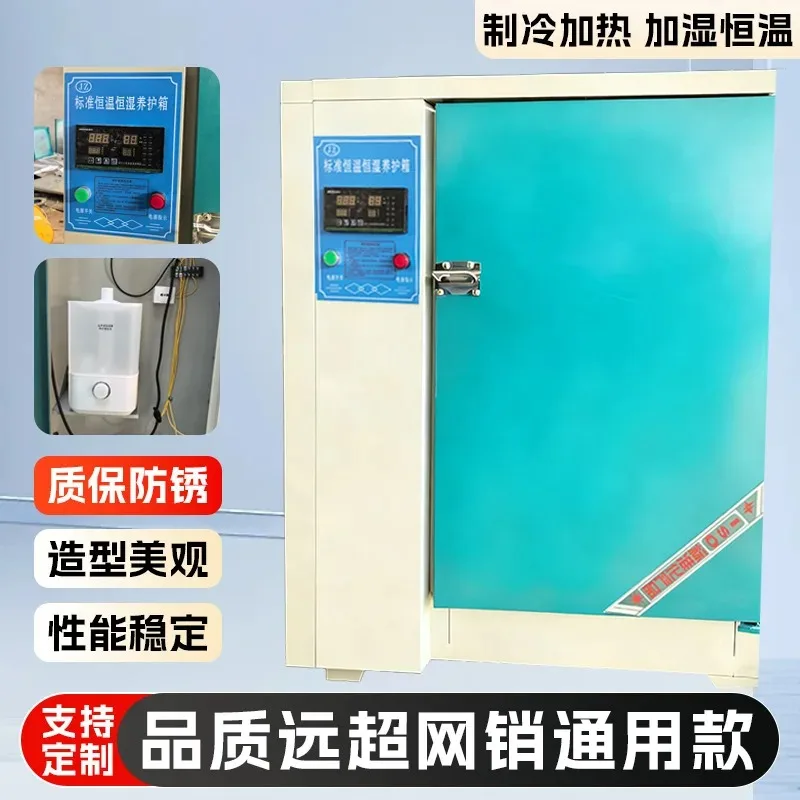 Concrete test block test box curing box standard constant temperature and humidity cement mortar curing standard