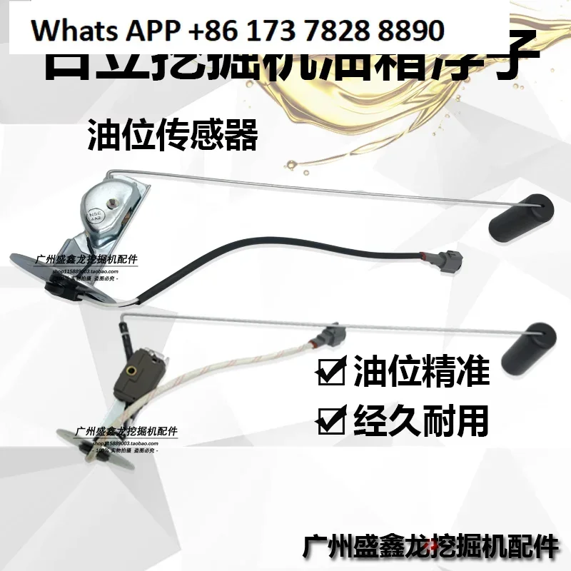

Excavator Parts ZAX60/70/120/200-3-6 Fuel Tank Sensor, Sensor, Fuel Tank Float