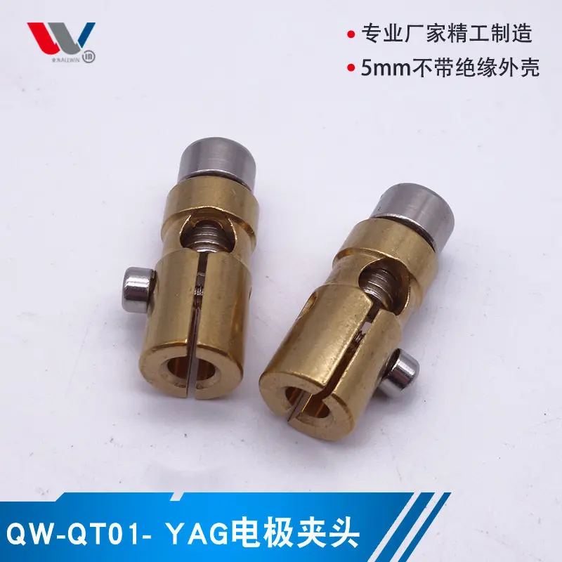 5mm lamp chuck YAG laser pulse xenon lamp tube electrode chuck with insulating shell copper silver-plated laser welding machine