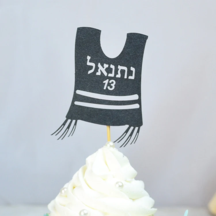 Custom Hebrew Name Laser Cut Tzitzit Scissor Bar Mitzvah Party Cupcake Topper for Jewish Decoration