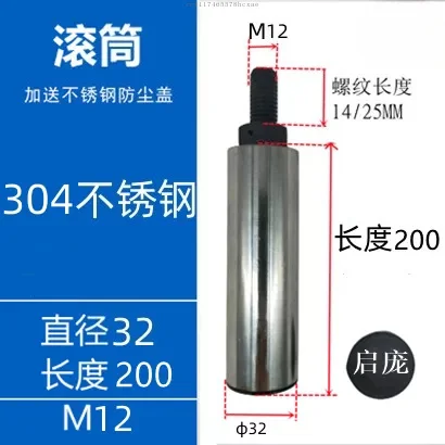 Stainless Steel Drum, Roller, Thread Customization, Threaded Rollers on Both Sides, Lead Frame, Wire Roller, Roller