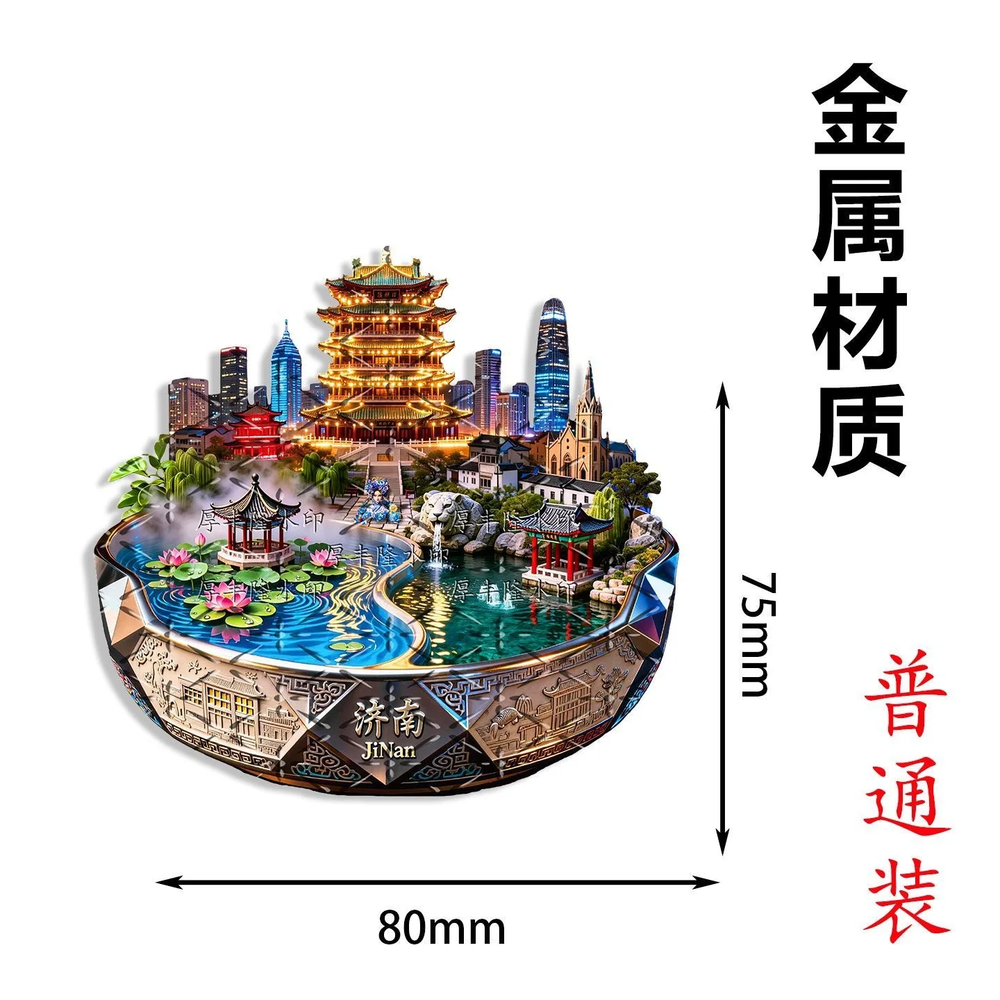 3D Fridge Magnet, Jinan Shandong Daming Lake & Baotu Spring, Spring City Night View Exquisite Cultural Creative Travel Souvenir