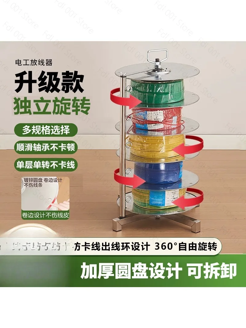 2026 Vertical Single-Tier Rotating Wire Dispenser Stand for 1.5-10mm² Cable, Professional Wiring Tool for Electrical Projects