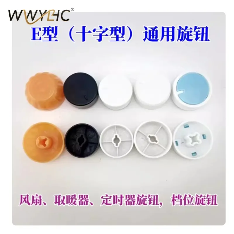 Suitable for Electric Fan Heater Oven Warm Air Oil Tin Knob Accessories Table Wall Fan Universal Timer Switch Gear