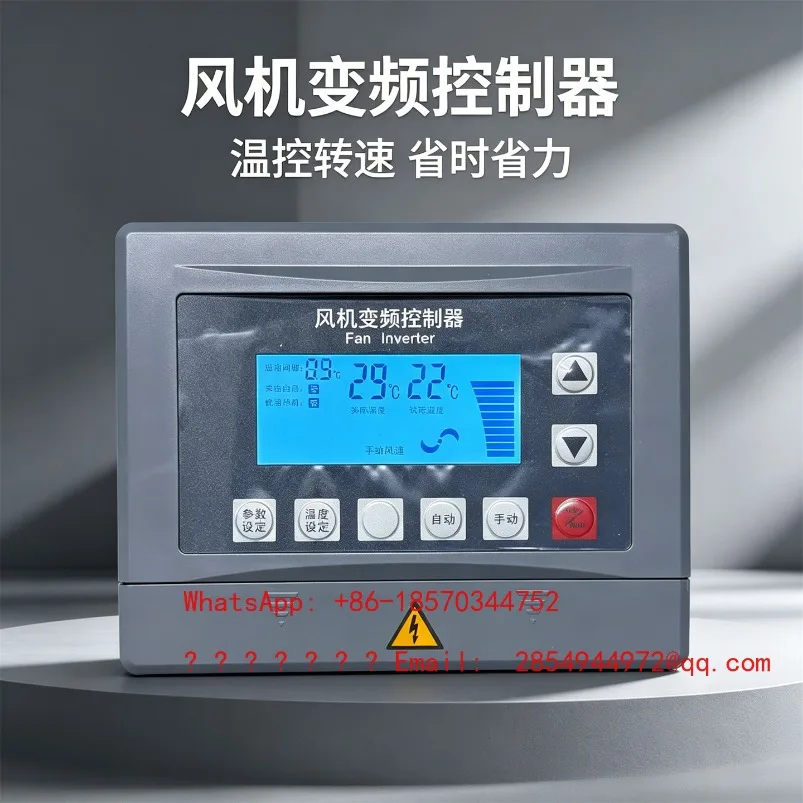 Negative Pressure Fan Inverter Automatic Temperature Control Governor 380V Three-phase Greenhouse Breeding Fan Controller