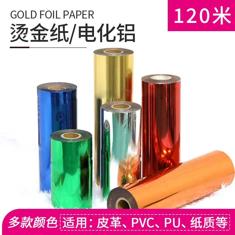 

Hot stamping paper PU, aluminum leather special gold foil paper