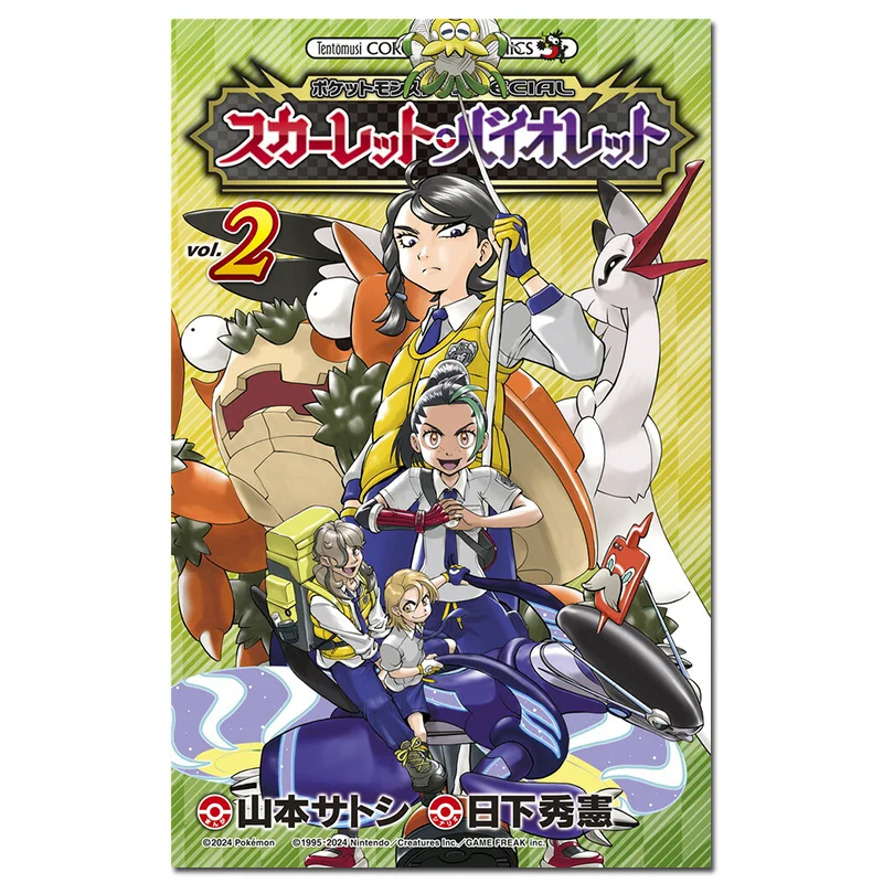 

Scarlet Violet 02 Hidaka Hideen Shogakukan 9784091497840 Book