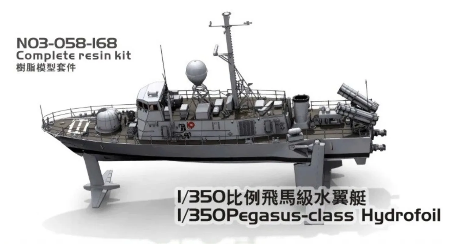 Orange hobby 1/350 N03-058 scale Pegasus-class hydrofoil model kit
