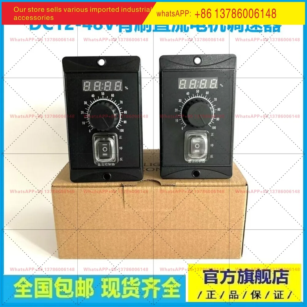 DC12V-48V brushed DC motor governor 15A current forward and reverse