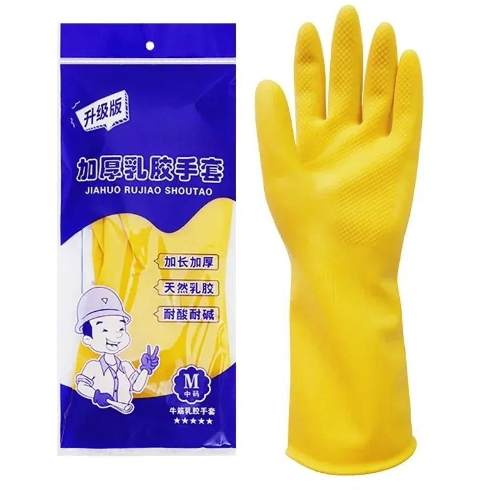 NEW Latex Gloves, Rubber, Household Kitchen, Thickened Acid and Alkali Resistant Latex Gloves, Wholesale Dishwashing and Laundry