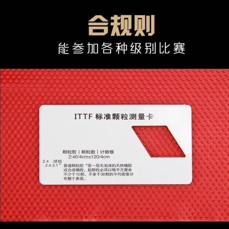 YINHE Anti Master PRO Lei Leilei Table Tennis Rubber Long Pips OX Medium Particles Deep Cured/Uncured Weird Ping-pong Rubber view 5