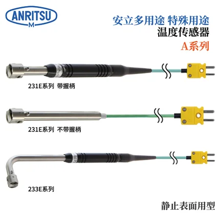 ANRITSU Surface Tem-perature Sensor Probe A-333E-01-1-TC1-ASP